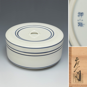 押小路窯 粟田庄左衛門 (造）喰篭 惺斉好 染付山水 共箱 美品 菓子器 茶道具 　z7228j