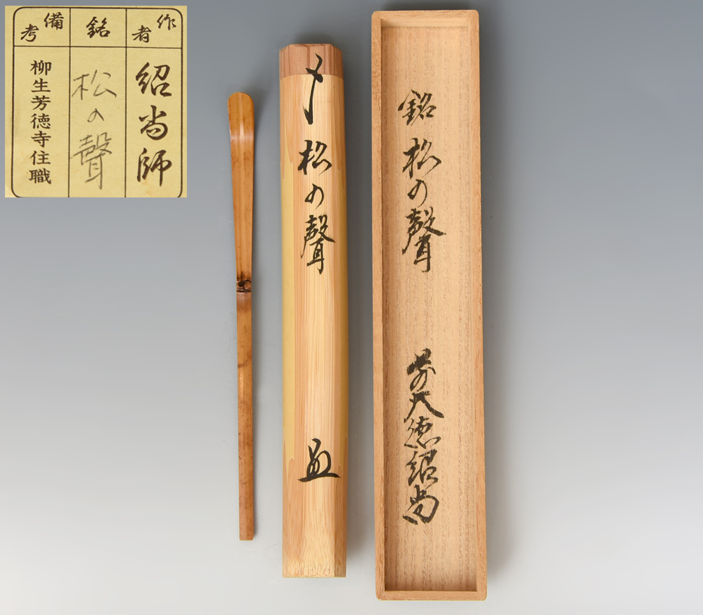 2025年最新】Yahoo!オークション -紹尚の中古品・新品・未使用品一覧 2025年最新】Yahoo!オークション -紹尚の中古品・新品・未使用品一覧
