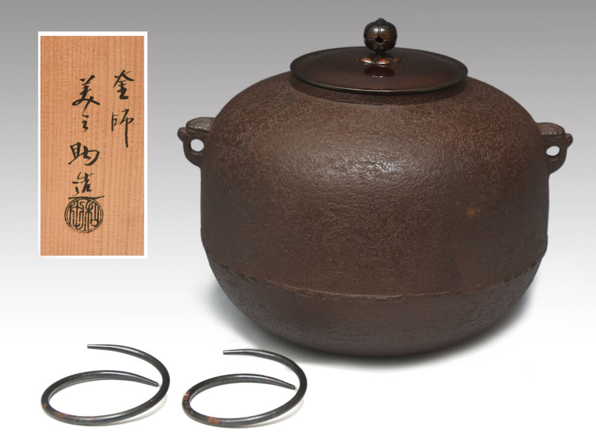 2025年最新】Yahoo!オークション -和田美之助の中古品・新品・未 2025年最新】Yahoo!オークション -和田美之助の中古品・新品・未