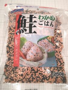 GWセール はごろもフーズ 鮭わかめごはん 混ぜご飯の素 業務用 250g ×1