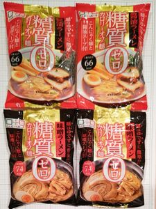 こんにゃくパーク 糖質ゼロ カロリーオフ麺 醤油ラーメン×2 味噌ラーメン×2 こんにゃく麺