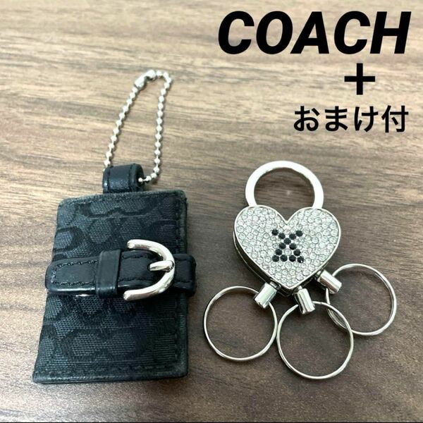 COACH バッグチャーム キーホルダー+おまけ付