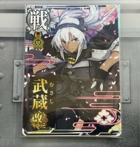 艦これアーケード　武蔵改二　甲勲章