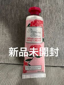 ロクシタンハンドクリーム　ピオニーフェアリー　新品　30ml