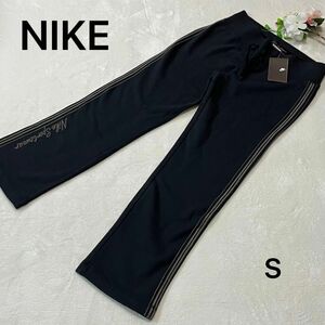 【新品】NIKE ナイキ　スウェット パンツ　トレーニングパンツ　ジョガーパンツ　ブラック　黒　S リラックスパンツ　 ストレッチ