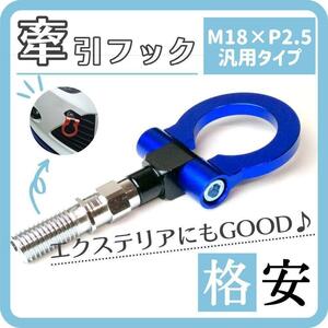 牽引フック カーアクセサリー 車用品 自動車 ドレスアップ