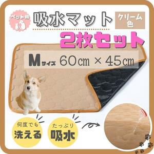  for pets . water mat M size 2 sheets cream color pet mat toilet seat 