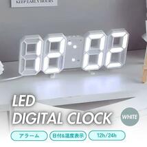 3D 置き時計 LED デジタル 壁掛け時計 アラーム 白 デジタル時計_画像1