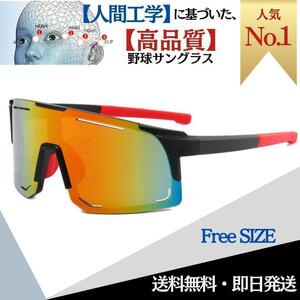 スポーツサングラス 野球サングラス UVカットサングラス サングラス 野球 ゴルフ サイクリング UV 眼鏡 新品 偏光 メンズ レディース 釣り