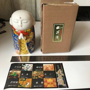 九谷焼　置物 開運招福 人形 陶器　日本人形 伝統工芸 博多人形 