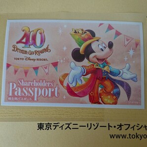 ★ 東京ディズニーリゾート株主優待パスポート 送料無料★の画像1