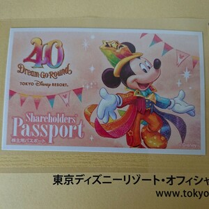 ★ 東京ディズニーリゾート株主優待パスポート 送料無料★