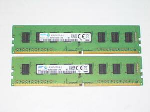 ◆富士通純正 PC4-17000（DDR4-2133）8GB（4GB×2枚）完動品 即決！★送料120円！