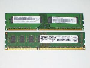 ◆メジャーチップ PC3-10600 (DDR3-1333) 8GB（4GB×2枚）完動品 即決！★送料120円！