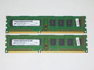 ◆Micron製 PC3-10600 (DDR3-1333) 4GB（2GB×2枚）完動品 即決！★送料120円！