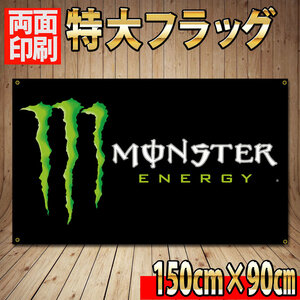 モンスターエナジー フラッグ P51 90×150cm バナー 高品質 室内装飾 CALL OF DUTY monster energy FLAG ポスター ガレージ ノベルティ 旗