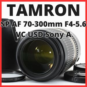 タムロン SP 70-300mm F/4-5.6 Di USD （Model A005） ソニー用