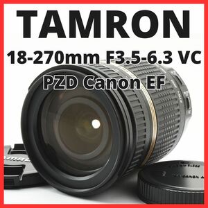 E29/5740B★極美品★タムロン TAMRON 18-270mm F3.5-6.3 DiII VC PZD B003 Canon キャノン EFマウント用