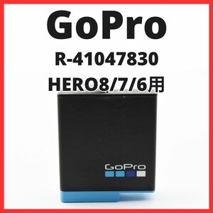 E29/5709D / GOPRO　バッテリー R-41047830 SPJB1B HERO8/7/6用　【IS16046/IEC62133 1220mAh】 ① 