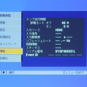 送料無料♪EPSON エプソン プロジェクター EB-436WT 3,000ルーメン 超短焦点 撮影時ランプ時間66H表記 電子ペン付 ヤケ（黄ばみ）有り M74Tの画像9