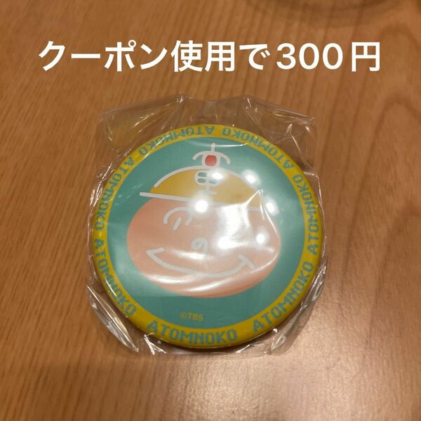 アトムの童 ドラマ 缶バッジ ガチャ 未開封 山﨑賢人