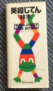 USED*книга@ Британия мир ... книга с картинками *.......# без налогов . обычная цена 2400 иен 