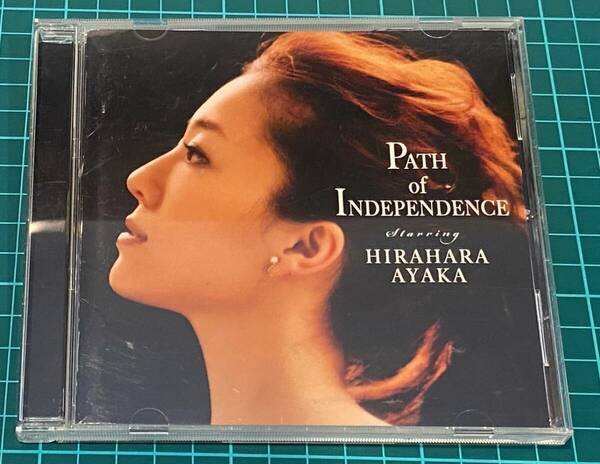 【中古】平原綾香「Path of Independence」星つむぎの歌,収録