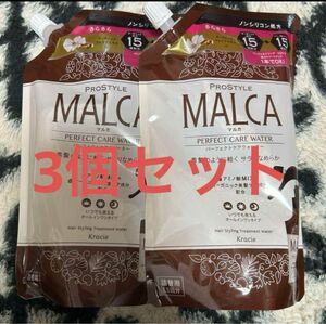 プロスタイル マルカ パーフェクトケアウォーター 詰替用 420ml×3個セット