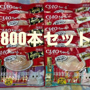 いなば CIAO チャオ ちゅ〜る 4種類 40本入り×20個 800本セット 賞味期限2025.8月〜2026.2月