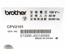 □動作品 元箱付 brother ブラザー Chariot570 コンピューターミシン CPV2101 説明書 付属品付 A-5-16-3 @140□_画像9