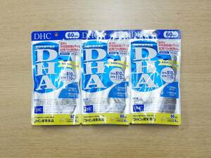 未開封 DHC DHA 60日分 3袋セット