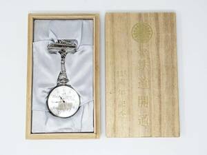  limited goods JR railroad opening 125 anniversary commemoration pocket watch quartz serial number go in silver 925 tree in box railroad goods silk crepe . row car the first number locomotive 