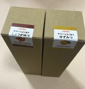 【新品未開封】フィネス　サジーによくあうゆずみつ・しょうがみつ　2本セット