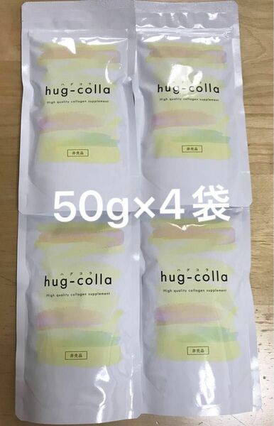 【バラ売り可（2袋なら）】はぐくみプラス　コラーゲン　ハグコラ　50g×4袋
