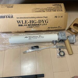 BAFFALO バッファローAir Station Pro WLE-HG-DYG 八木アンテナ　長距離屋外用指向性アンテナ　