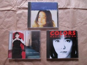 ３点セット◆【久宝 留理子】◆ＣＤ◆ベスト盤！２枚あります