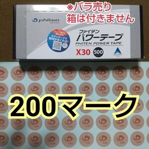 【200マーク】ファイテン パワーテープX30 phiten チタン