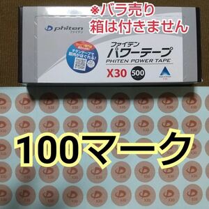 【100マーク】ファイテン パワーテープX30 phiten チタン
