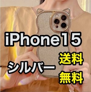 iPhone15 かわいい猫耳カバー/ケース シルバー ねこ ネコ