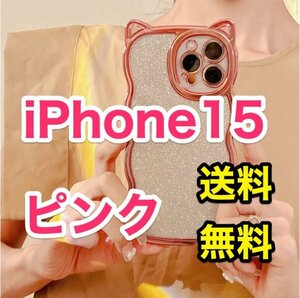 iPhone15 かわいい猫耳カバー/ケース ピンク ねこ ネコ