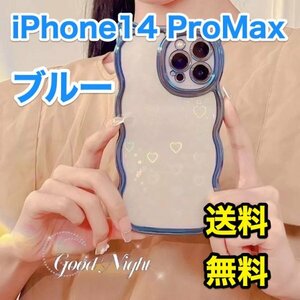 iPhone14 Pro Max かわいい猫耳カバー/ケース ブルー