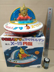 70年代放送当時物・宇宙猿人ゴリ　スペクトルマン円盤　マスダヤ製　手動力　未使用箱入、新品　ソフビ、ブリキ製　本体高14縦横20cm