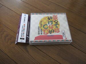 歌ってはいけないCD 〜さだばなし 迷作集 令和六年版〜 [3CD]