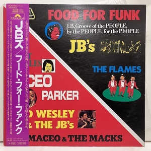 ★即決240508SOUL JB'S Food For Funk 日本オンリー編集盤 plp7702 帯ライナー付き RARE GROOVE