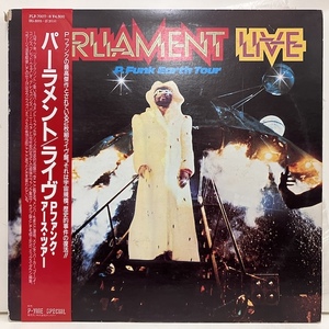 ★即決240522SOUL Parliament / Live P.Funk Earth Tour 日本盤 P-Vine PLP-7007/8 