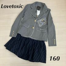 Lovetoxic フォームスーツ　女の子　卒業式　入学式　卒服ジャケット スカート　サイズ１６０　Lサイズ　新品未使用品 定価10600円 _画像1
