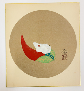 Art hand Auction 【洛座】色紙 伏見人形 子図 稔 鼠十二支干支 ◆608, 絵画, 日本画, 花鳥, 鳥獣