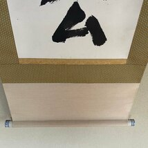 【洛座】【真作】名僧墨跡展 出展作品 三島 龍澤寺 鈴木宗忠 書 主人公 掛軸＜禅文人画煎茶道具茶掛◆707-5_画像5