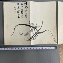 【洛座】【真作】江戸時代の芸苑の三絶 菊池五山 春木南溟等 捲り＜儒者南画中国◆319-3_画像9