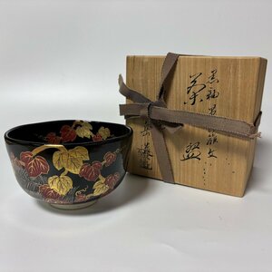 【洛座】京焼 鳴滝窯 橋本城岳 黒釉金彩 茶碗　＜茶道具京焼 清水焼 楽焼